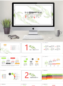 学术答辩PPT模板5套_编号BdCmgh.pptx共[26]页