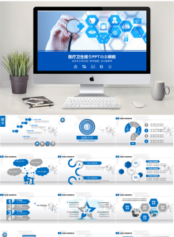 医疗护理动态PPT模板【62套】_编号x6T30V.pptx共[36]页