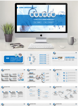 医疗护理动态PPT模板【62套】_编号I4LQkG.pptx共[40]页