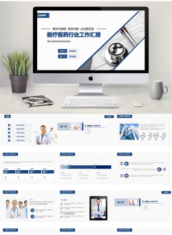 医疗护理动态PPT模板【62套】_编号5hDh9Y.pptx共[35]页