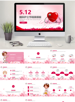 医疗护理动态PPT模板【62套】_编号kRTT5A.pptx共[23]页