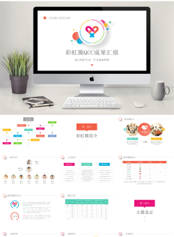 医疗护理动态PPT模板【62套】_编号Niuu1d.pptx共[55]页