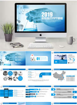 医疗护理动态PPT模板【62套】_编号CNz7q4.pptx共[38]页