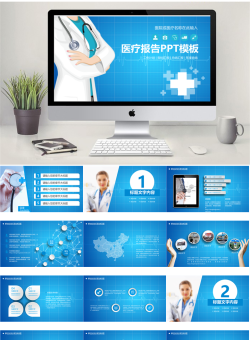 医疗护理动态PPT模板【62套】_编号AIl2l6.pptx共[34]页