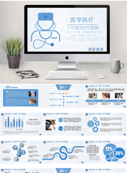 医疗护理动态PPT模板【62套】_编号T35UKy.pptx共[42]页