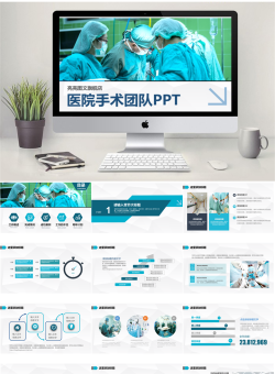 医疗护理动态PPT模板【62套】_编号6dyzDs.pptx共[34]页