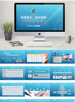 医疗护理动态PPT模板【62套】_编号cN69uB.pptx共[34]页