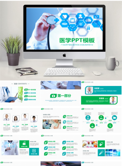 医疗护理动态PPT模板【62套】_编号n8vRoq.pptx共[38]页