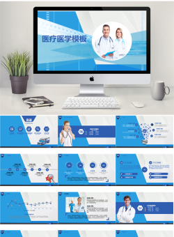 医疗护理动态PPT模板【62套】_编号VK6lp0.pptx共[34]页