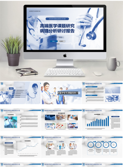 医疗护理动态PPT模板【62套】_编号ikP14y.pptx共[60]页