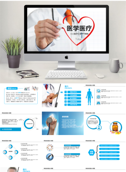 医疗护理动态PPT模板【62套】_编号xk5DZ2.pptx共[45]页