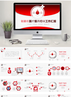 医疗护理动态PPT模板【62套】_编号8r09ej.pptx共[35]页