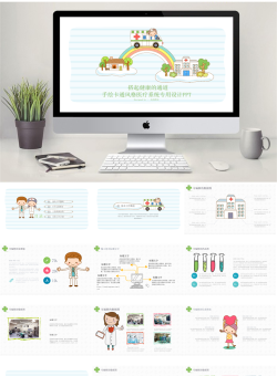 医疗护理动态PPT模板【62套】_编号mJl7nl.pptx共[34]页