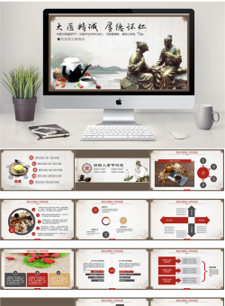 医疗护理动态PPT模板【62套】_编号T89eet.pptx共[37]页