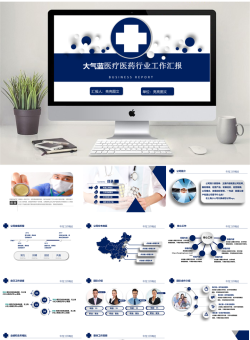 医疗护理动态PPT模板【62套】_编号Lk15y3.pptx共[41]页