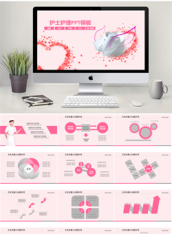 医疗护理动态PPT模板【62套】_编号U55x80.pptx共[30]页