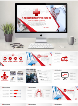 医疗护理动态PPT模板【62套】_编号Q7I8o9.pptx共[32]页