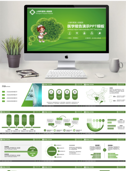 医疗护理动态PPT模板【62套】_编号7RWt9N.pptx共[23]页