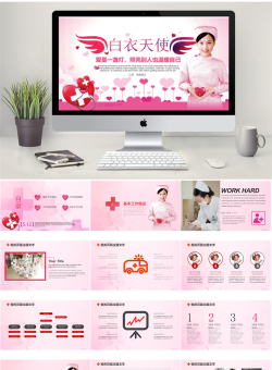 医疗护理动态PPT模板【62套】_编号SGZ8h2.pptx共[32]页