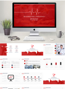 医疗护理动态PPT模板【62套】_编号7WcIWT.pptx共[32]页