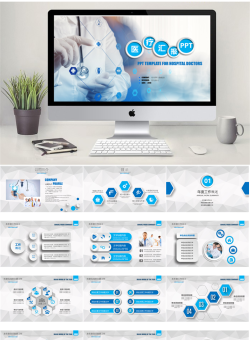 医疗护理动态PPT模板【62套】_编号9A1G1x.pptx共[42]页