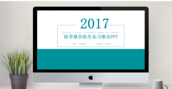 医疗护理动态PPT模板【62套】_编号t9g9g8.pptx共[32]页