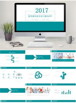 医疗护理动态PPT模板【62套】_编号t9g9g8.pptx共[32]页