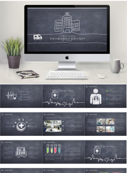 医疗护理动态PPT模板【62套】_编号bNu8lP.pptx共[32]页