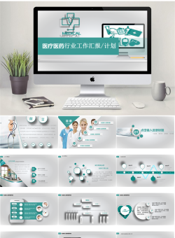 医疗护理动态PPT模板【62套】_编号9Xot3J.pptx共[41]页