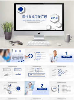 医疗护理动态PPT模板【62套】_编号oZHJR8.pptx共[39]页