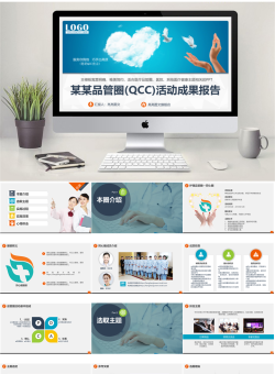 医疗护理动态PPT模板【62套】_编号vllXyY.pptx共[34]页