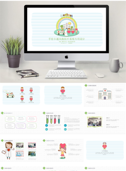医疗护理动态PPT模板【62套】_编号P9IVU6.pptx共[34]页