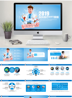 医疗护理动态PPT模板【62套】_编号1mhHe5.pptx共[38]页