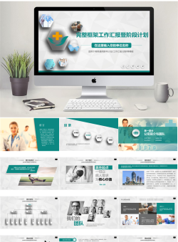 医疗护理动态PPT模板【62套】_编号4k66Im.pptx共[41]页