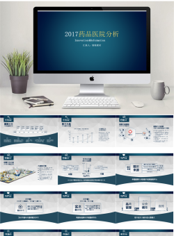 医疗护理动态PPT模板【62套】_编号Bi4stf.pptx共[14]页