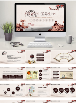 医疗护理动态PPT模板【62套】_编号nfEqC2.pptx共[40]页