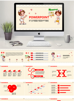 医疗护理动态PPT模板【62套】_编号6V3v7A.pptx共[35]页