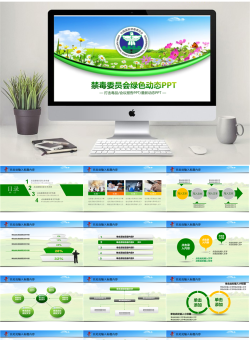 禁毒宣传7套_编号WP01O2.pptx共[42]页