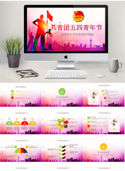 113199励志共青团团委五四青年节PPT模板.pptx共[30]页