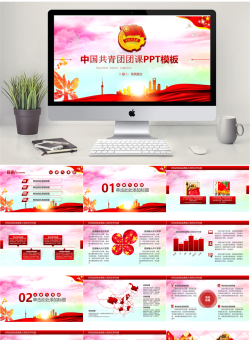 106560共青团团委团课动态PPT模板.pptx共[26]页