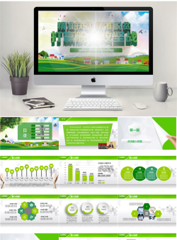 扶贫PPT4.ppt共[36]页