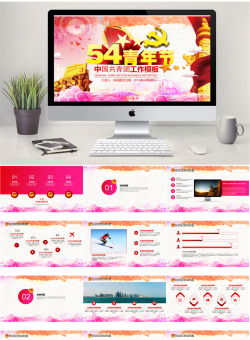 50810中国共青团工作PPT模板.pptx共[26]页