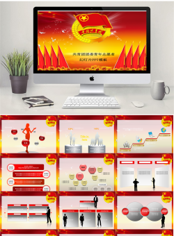 70.共青团团委青年志愿者工作总结PPT.ppt共[55]页