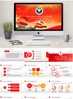 禁毒宣传7套_编号nIuTWF.pptx共[41]页