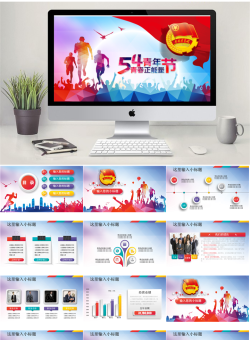 102192大气青春正能量团委五四青年节共青团PPT.pptx共[30]页