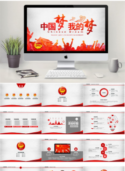 60551红色大气共青团团委团课ppt模板.pptx共[26]页