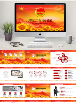 59528共青团团委五四青年节志愿者青春PPT.pptx共[27]页