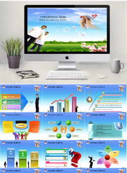 74.共青团志愿者爱心梦想希望报告幻灯片PPT.ppt共[45]页