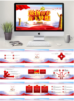 106562共青团五四青年节团课动态PPT模板.pptx共[26]页