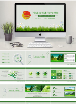 99817小清新风格团课PPT.pptx共[25]页